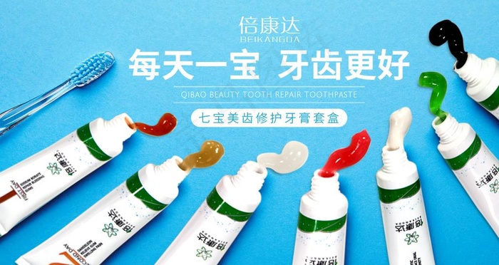 牙膏海报图片psd模版下载