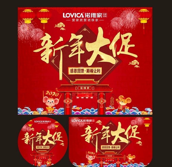 新年大促图片
