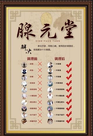 前列腺疗法  男性健康  尿频图片