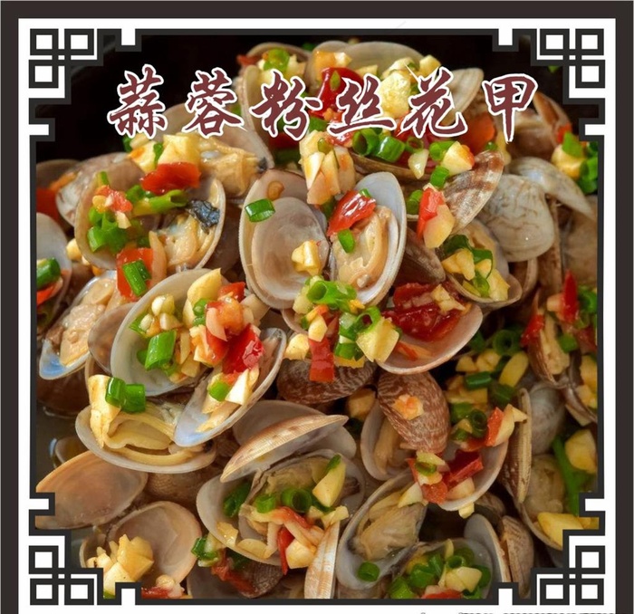 蒜蓉粉丝花甲图片cdr矢量模版下载