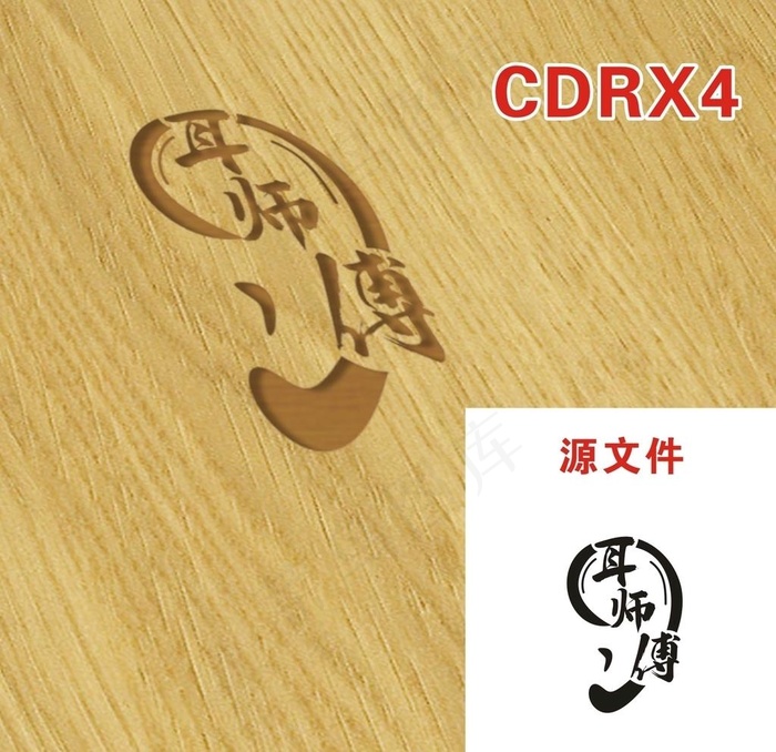 耳师傅图片