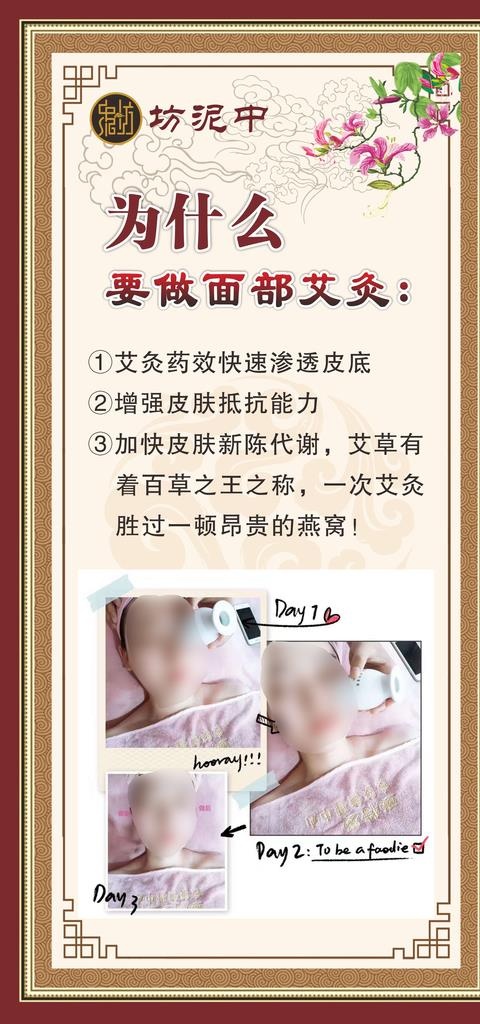 为什么要做面部艾灸图片cdr矢量模版下载