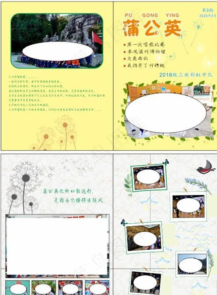 漂亮的小学生优秀作文集作品集封图片cdr矢量模版下载