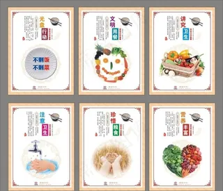 食堂文化图片