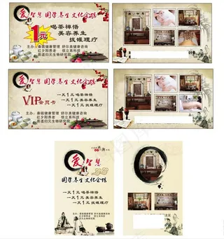 国学养生馆名片图片