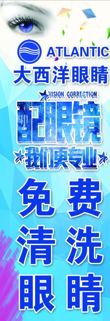 眼镜图片(1701X4535(DPI:72))psd模版下载