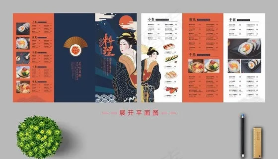 寿司料理三折页图片
