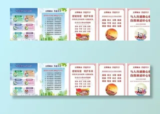 文明城市 共建共享图片