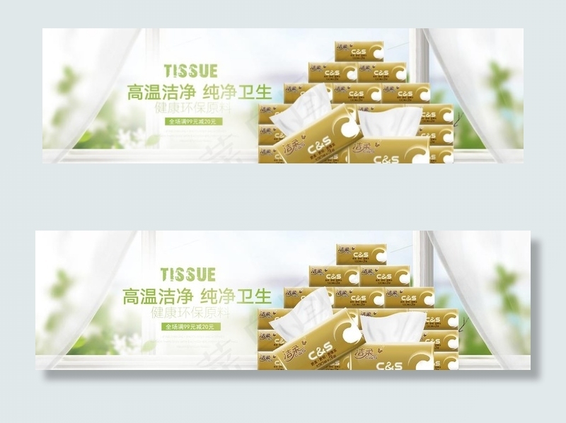 湿巾图片psd模版下载