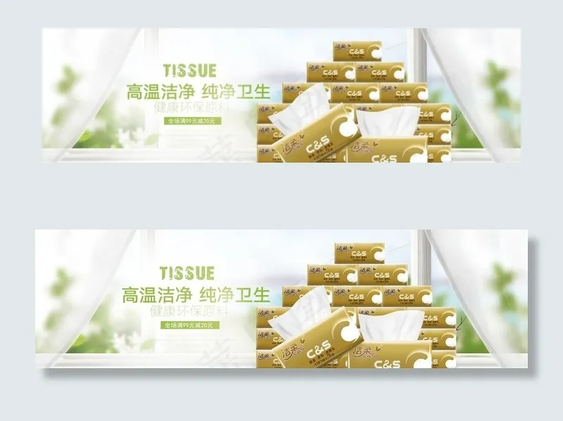 湿巾图片psd模版下载