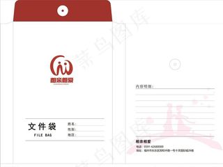 文件袋 婚介图片