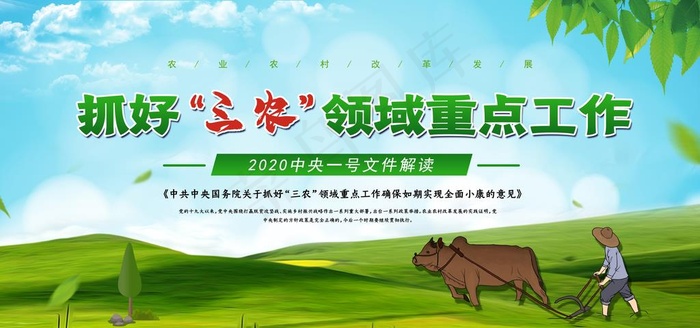 农耕图片(7087X3543(DPI:150))psd模版下载