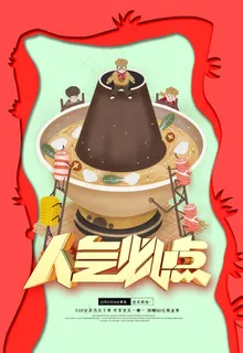 火锅图片 火锅图片