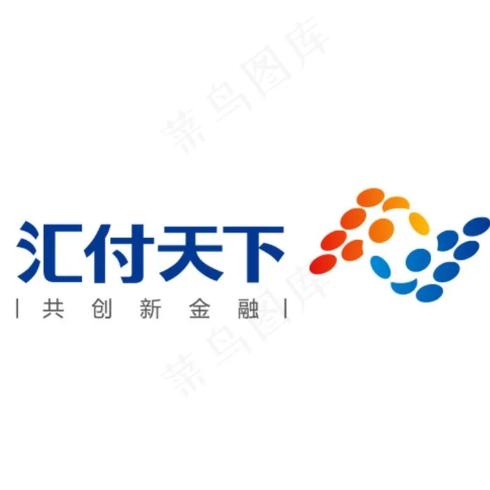 汇付天下新LOGO图片ai矢量模版下载