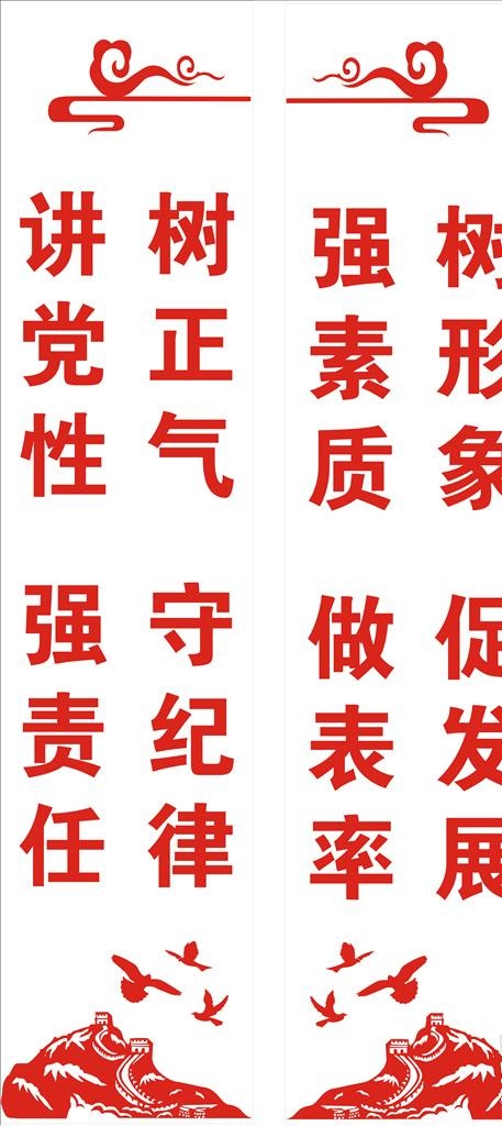党建版面图片cdr矢量模版下载