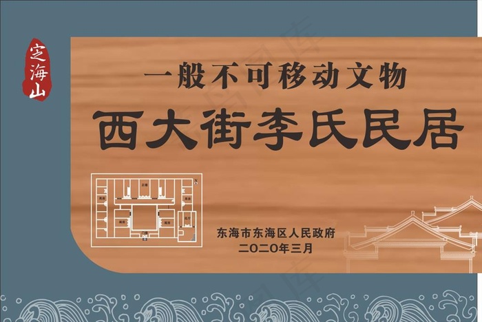 不可移动文物图片