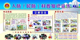 交通安全图片