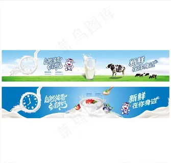 牛奶广告鲜牛奶图片