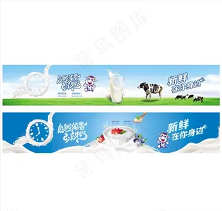 牛奶广告鲜牛奶图片