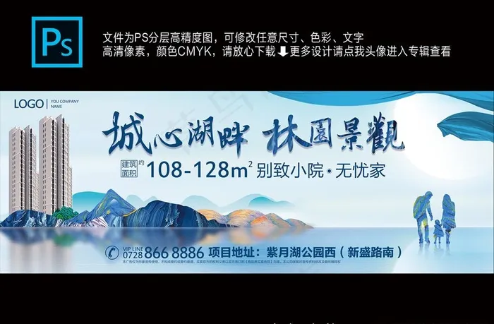 地产广告图片(8000X2954(DPI:300))psd模版下载