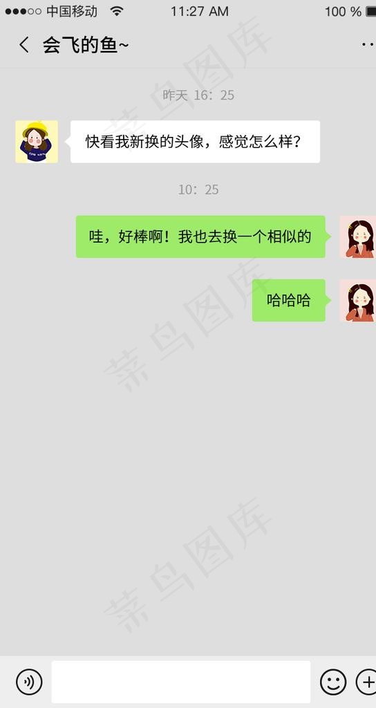 ios微信聊天界面图片psd模版下载