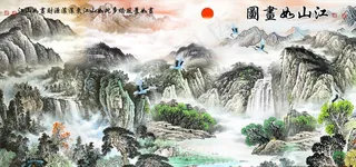 聚宝盆旭日东升装饰画图片