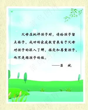 名人名言图片