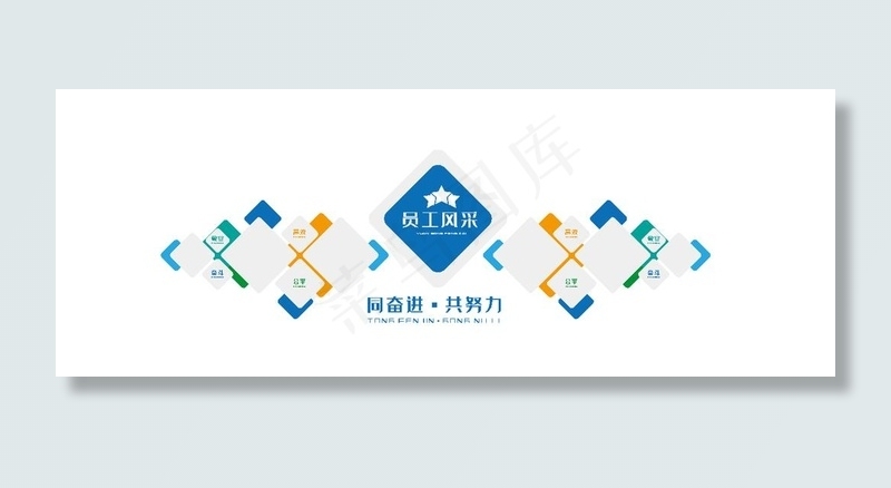 员工风采文化墙图片ai矢量模版下载
