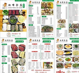 牛肉火锅菜单小画册图片