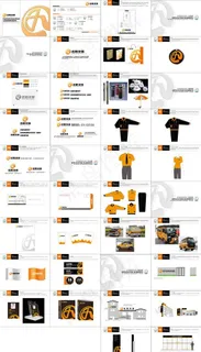 汽修VI设计图片 汽修VI设计图片