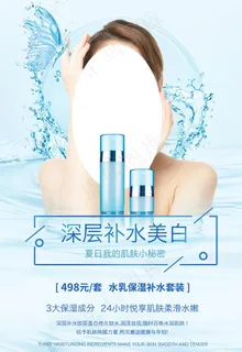 深层补水美白图片