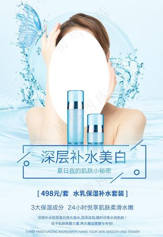 深层补水美白图片