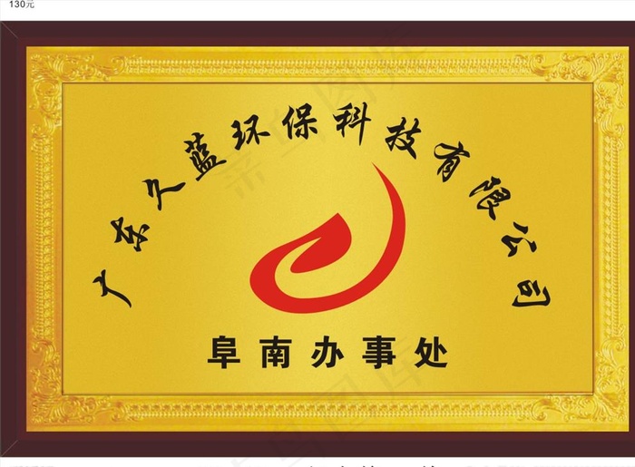 金箔牌图片