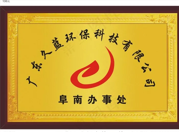金箔牌图片cdr矢量模版下载