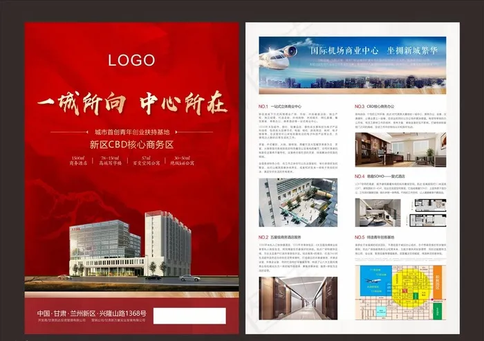 房地产单页图片cdr矢量模版下载
