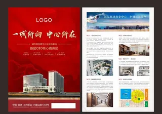 房地产单页图片