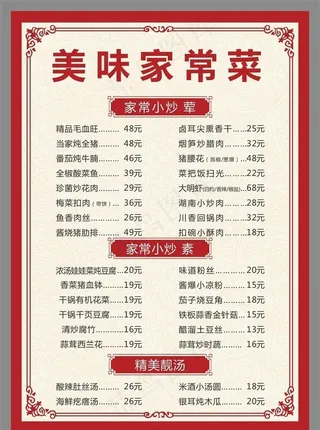 菜单图片