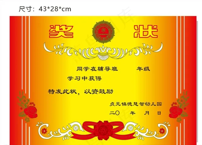奖状图片cdr矢量模版下载