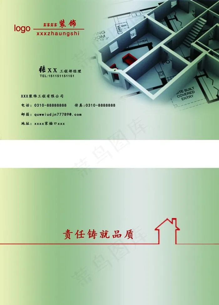 装饰装修公司名片图片psd模版下载