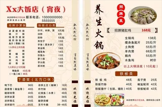 菜牌菜单图片