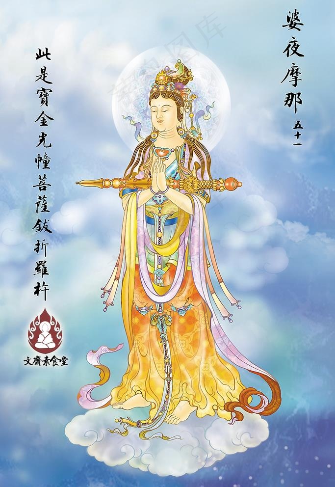 佛教艺术海报图片