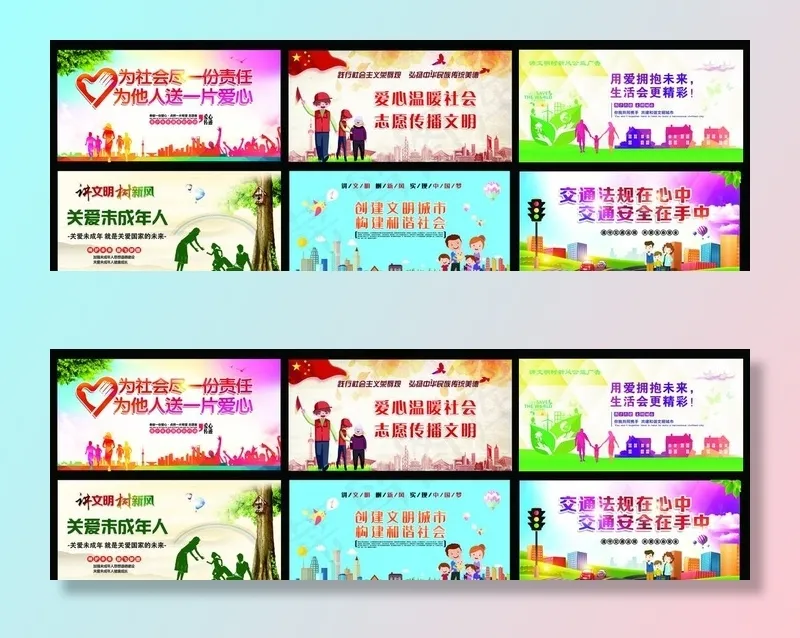 公益广告 公益海报图片