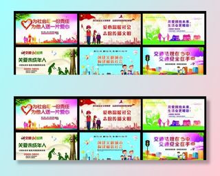 公益广告 公益海报图片
