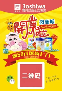 博士蛙微商城开业图片