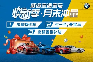 宝马焕新季图片