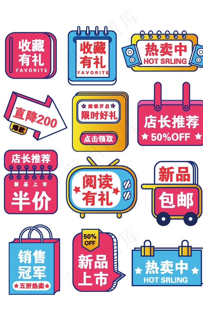 热门标签模板图片ai矢量模版下载