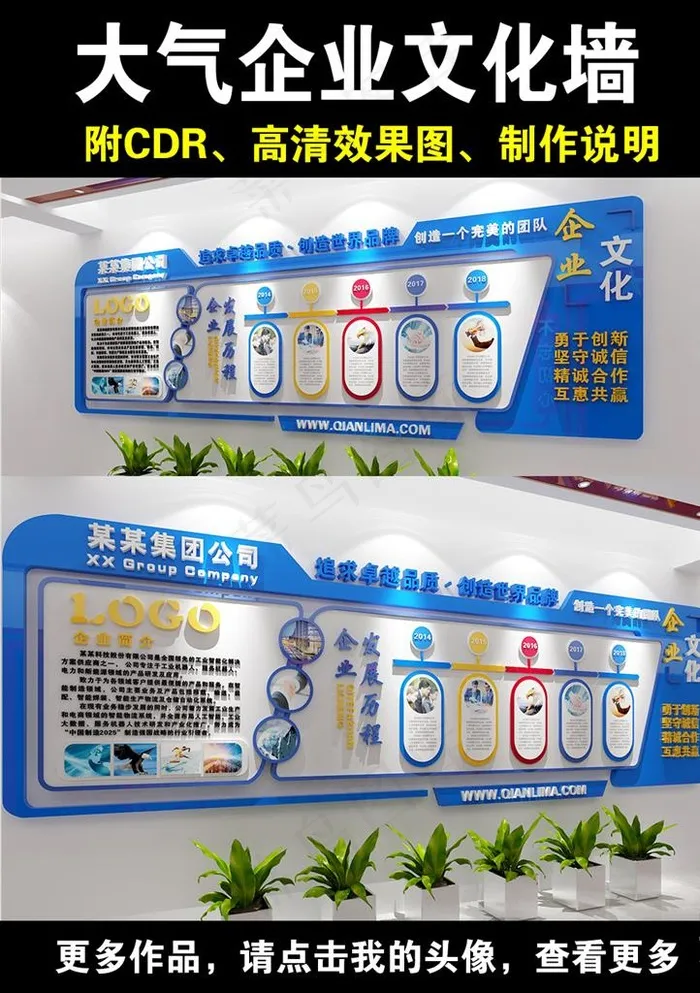 简约大气企业文化墙图片cdr矢量模版下载