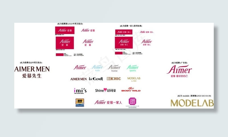 爱慕所有logo图片