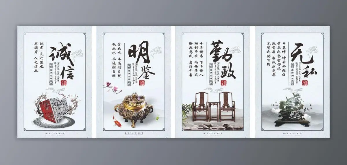 廉政海报图片(210X297)cdr矢量模版下载
