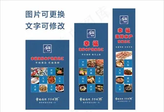 海鲜海报宣传图片
